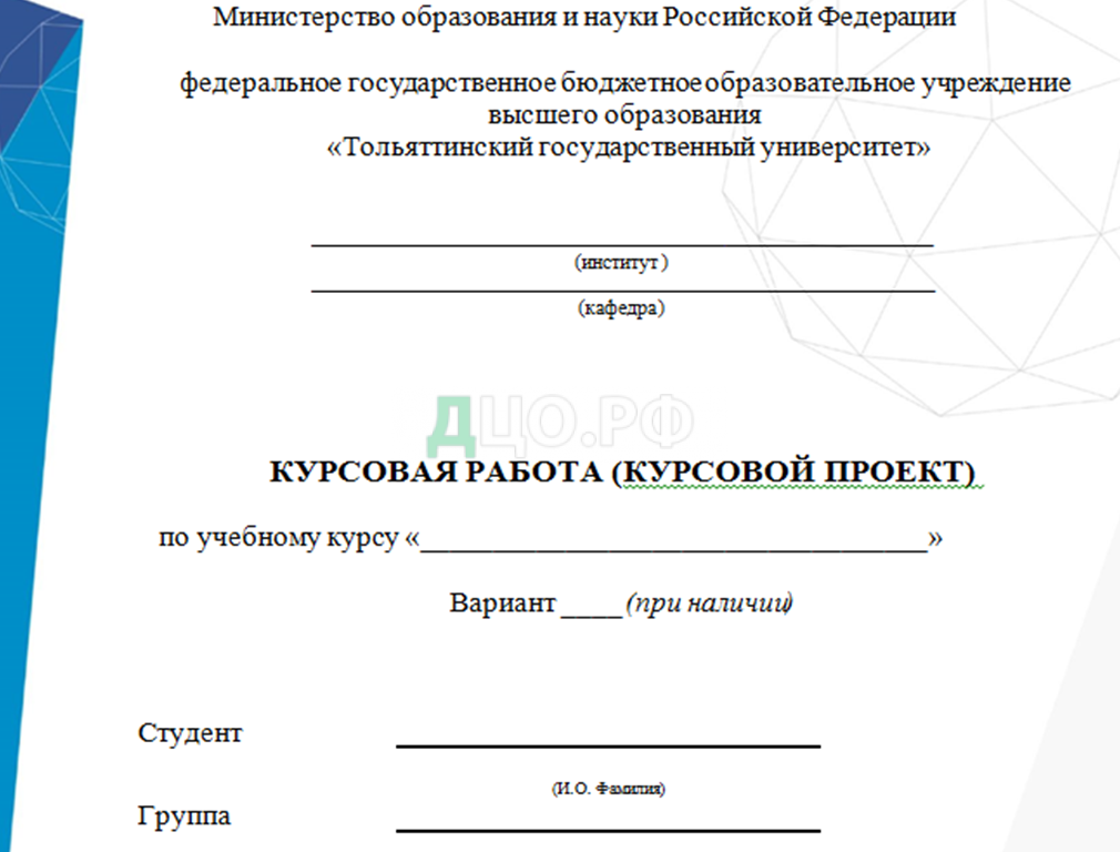 Курсовая работа: Расчет автоматизированной судовой электроэнергетической системы